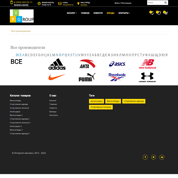 Pvgroup.Sport - Интернет магазин велосипедов и товаров для спорта №60130
