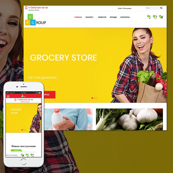 Pvgroup.Food - Интернет магазин продуктов питания №60129