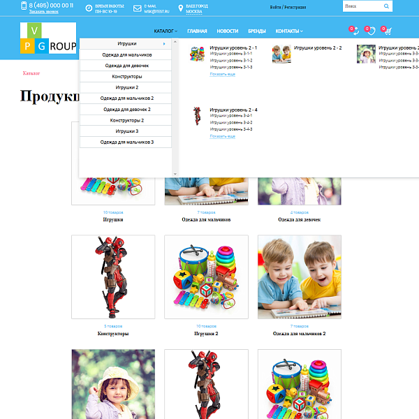 Pvgroup.Kids - Интернет магазин товаров для детей №60148