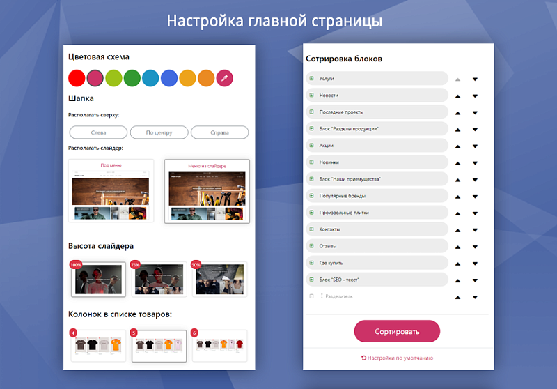 Универмаг. Универсальный магазин на Cтарте.