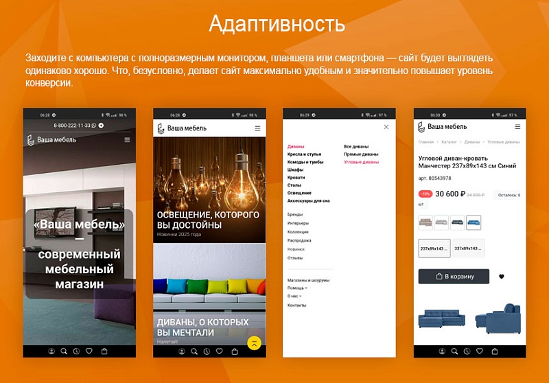 Мебельный интернет-магазин «Ваша мебель»