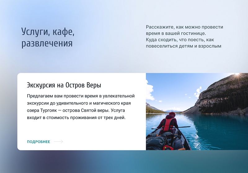 Отель 2.0 с бронированием - сайт отеля, гостиницы, базы отдыха