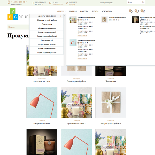 Pvgroup.Gift - Интернет магазин подарков и сувениров №60128