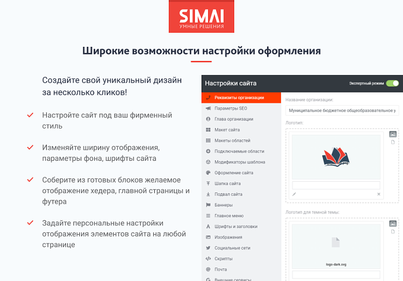 SIMAI-SF4: Сайт школы – адаптивный с версией для слабовидящих