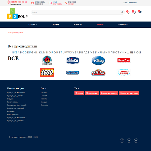 Pvgroup.Kids - Интернет магазин детских товаров №60156