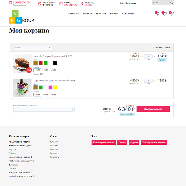 Pvgroup.Food - Интернет магазин кондитерских изделий и продуктов питания №60145