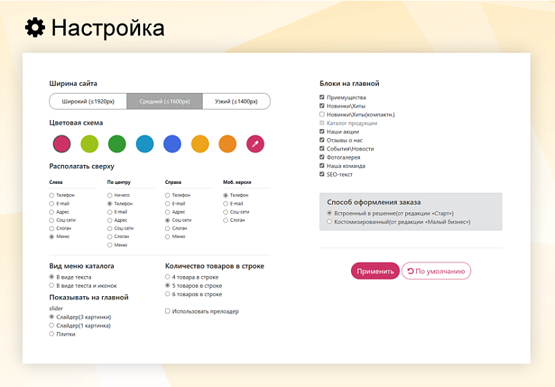 Магазин доставки еды, начиная со Старта. Food House