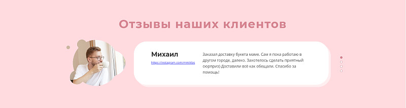 The Floral - сайт магазина цветов