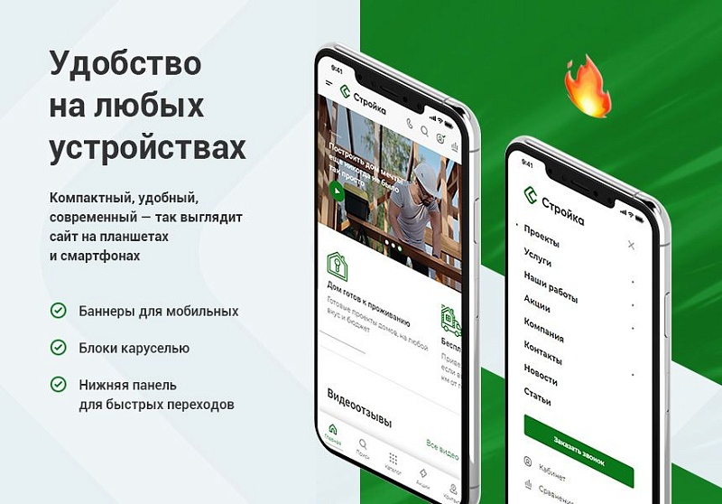 Корпоративный сайт строительной компании Аспро: Стройка 2.0