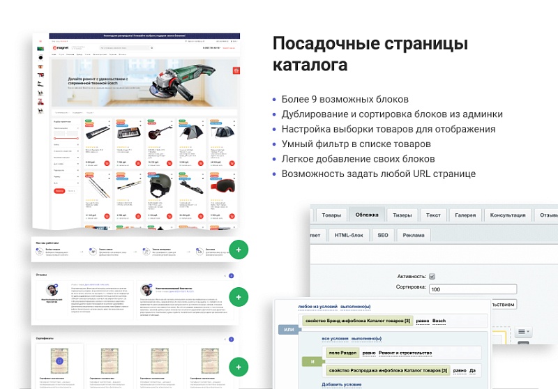 Некстайп: Магнит — интернет-магазин