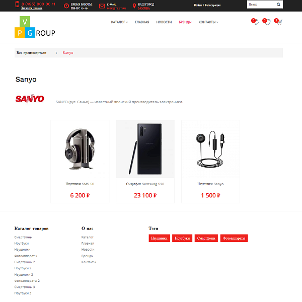 Pvgroup.Electronics - Интернет магазин электроники №60139