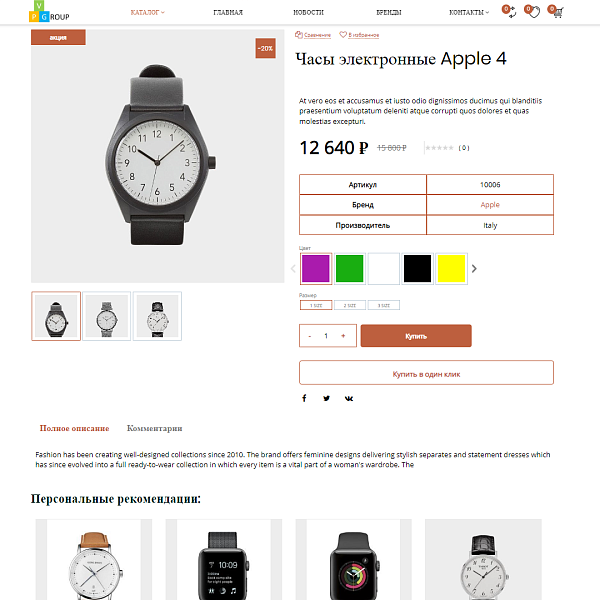 Pvgroup.Electronics - Интернет магазин электроники и часов №60155