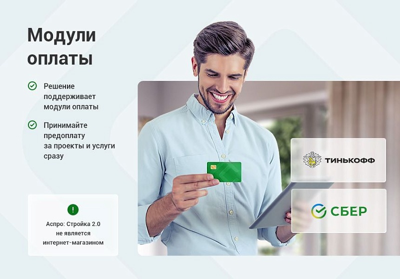 Корпоративный сайт строительной компании Аспро: Стройка 2.0