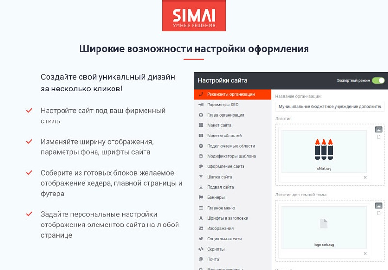 SIMAI-SF4: Сайт художественной школы – адаптивный с версией для слабовидящих