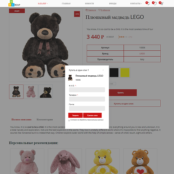 Pvgroup.Kids - Интернет магазин детских товаров №60140