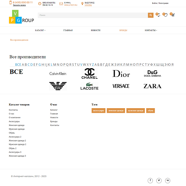 Pvgroup.Fashion - Интернет магазин модной одежды №60159