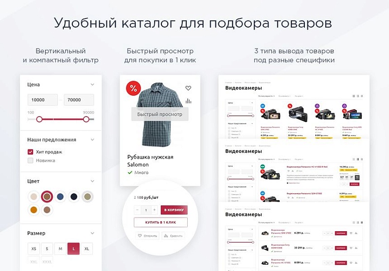 Готовый интернет магазин Аспро: Маркет
