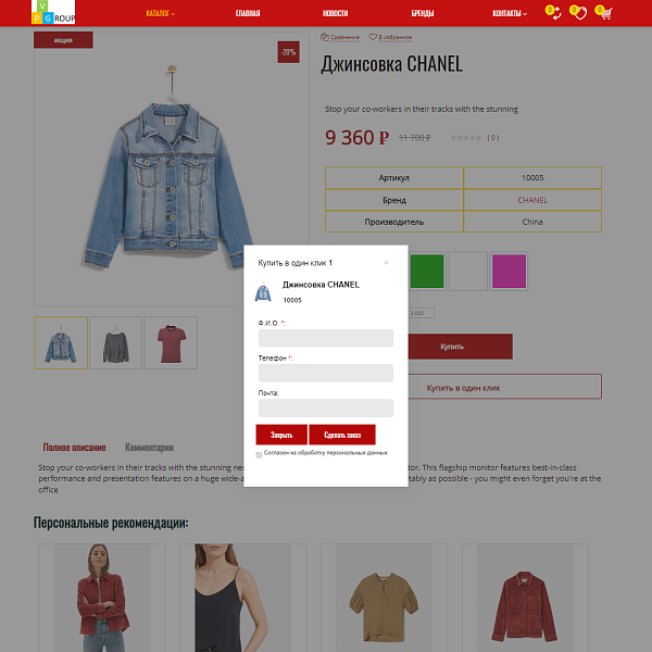 Pvgroup.Fashion - Интернет магазин модной одежды и аксессуаров №60135