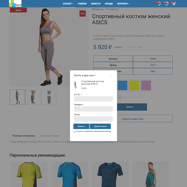 Pvgroup.Sport - Интернет магазин спортивных товаров №60149