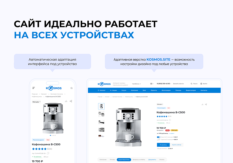 INTEC.Kosmos CORP - программный комплекс для создания корпоративных сайтов на платформе 1С-Битрикс