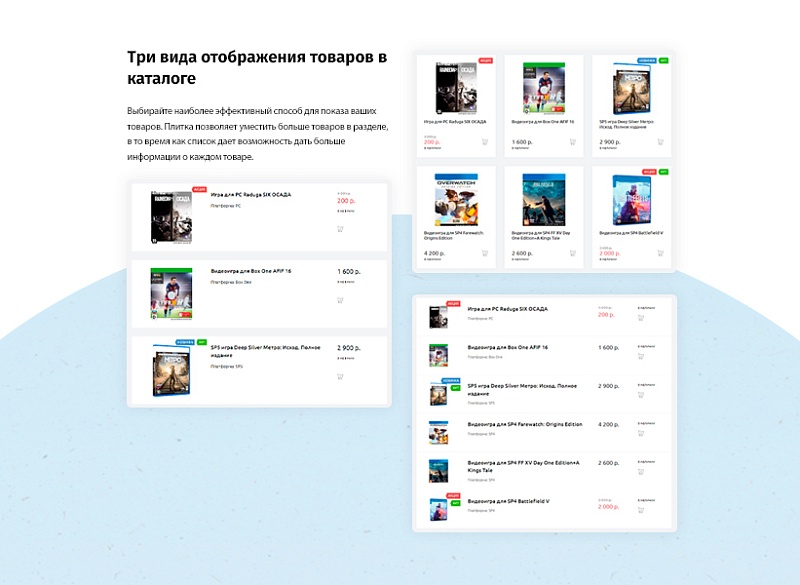 whatAsoft: Интернет-магазин «Старт»