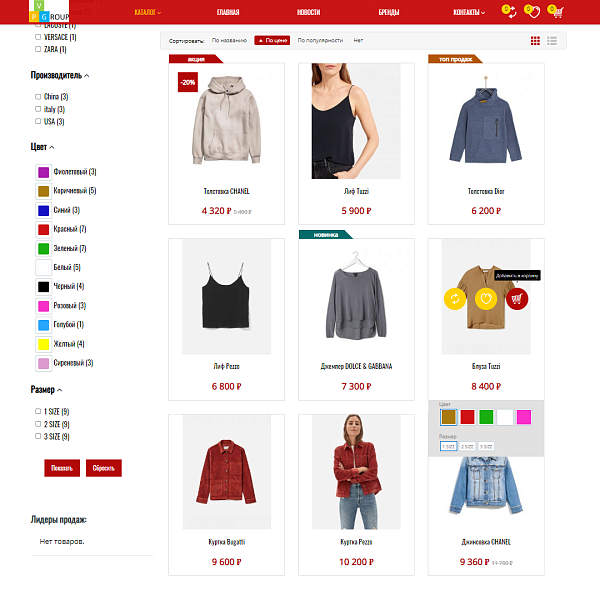 Pvgroup.Fashion - Интернет магазин модной одежды и аксессуаров №60135