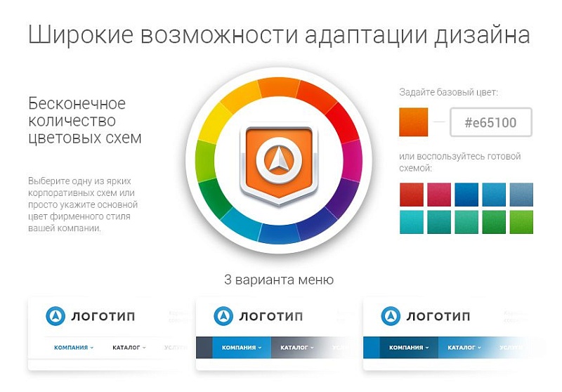 Корпоративный сайт современной компании Аспро