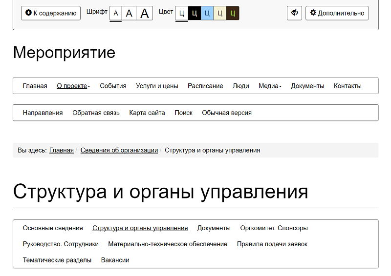 Мибок: Сайт мероприятия (семинара, события, выставки, праздника)