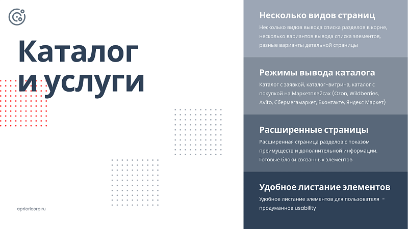 Корпоративный сайт Apriori.Corp: Компания
