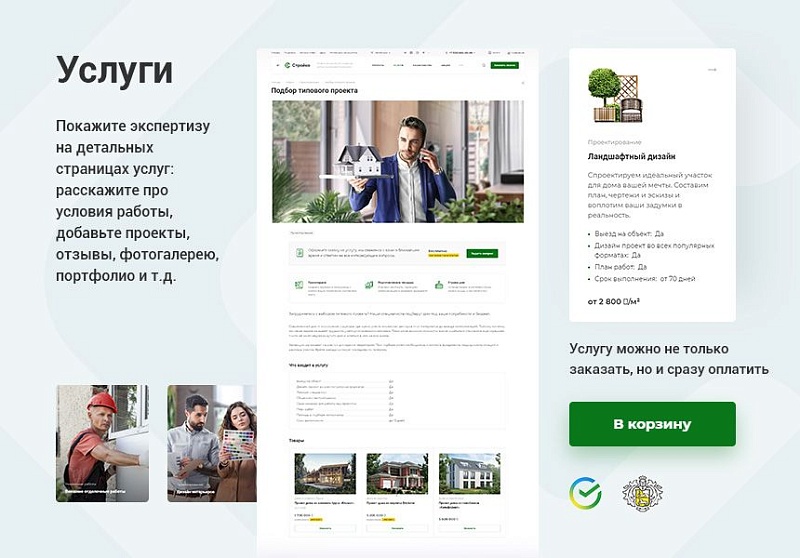 Корпоративный сайт строительной компании Аспро: Стройка 2.0