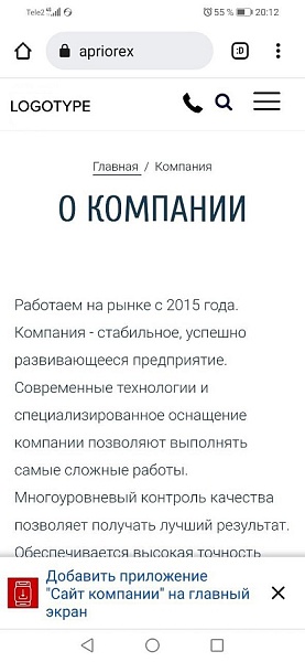 SmartModal: Модуль добавления на рабочий стол (PWA, всплывающее окно)