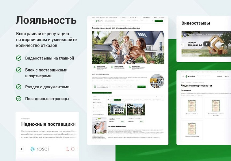 Корпоративный сайт строительной компании Аспро: Стройка 2.0