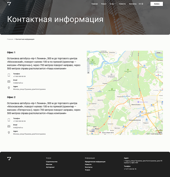 kvokka: Корпоративный сайт услуг