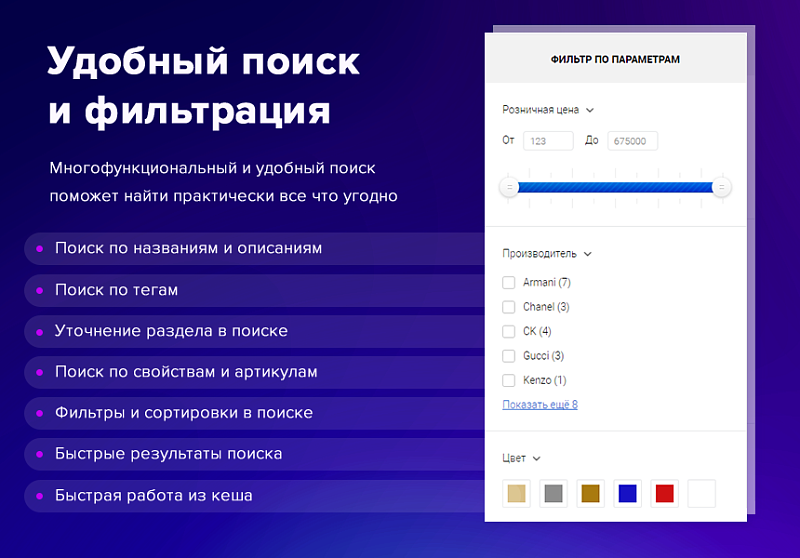 Deluxe - многофункциональный интернет-магазин 2 в 1