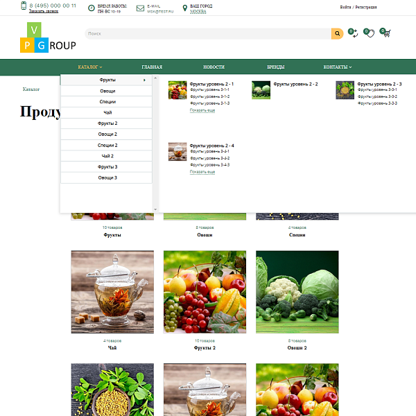Pvgroup.Food - Интернет магазин продуктов питания, органические продукты №60153
