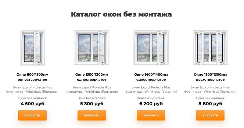 ПВХ Окна балконы - продающий сайт с калькулятором