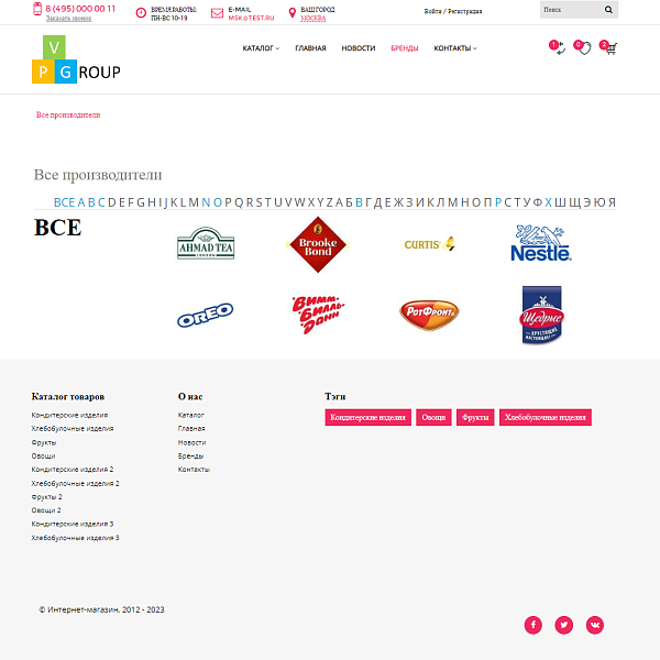 Pvgroup.Food - Интернет магазин кондитерских изделий и продуктов питания №60145