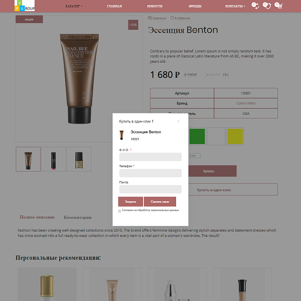 Pvgroup.Cosmetics - Интернет магазин косметики и парфюмерии №60151