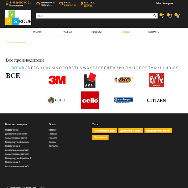 Pvgroup.Gift - Интернет магазин подарков и сувениров №60144