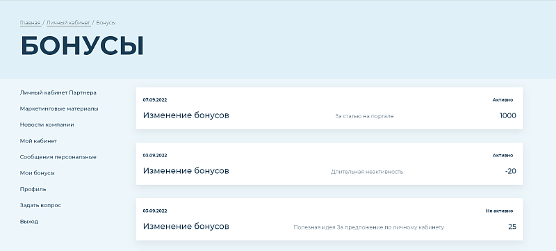 Корпоративный сайт Apriori.Corp: Компания