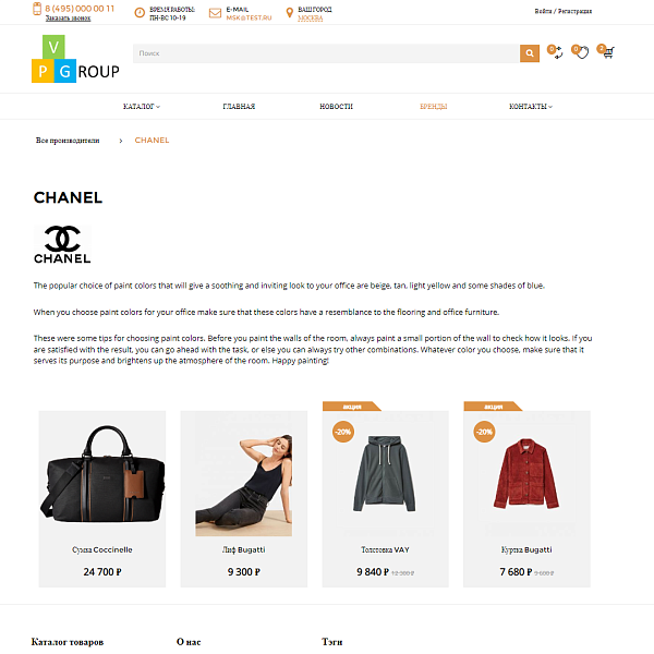 Pvgroup.Fashion - Интернет магазин модной одежды №60159