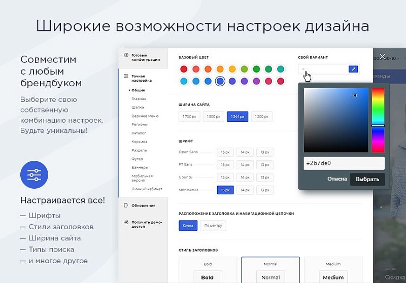 Готовый интернет магазин Аспро: Максимум