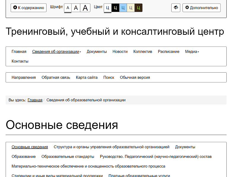 Мибок: Сайт тренинг-центра