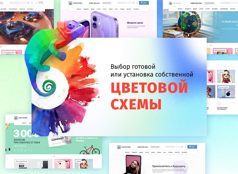 whatAsoft: Интернет-магазин «Старт»