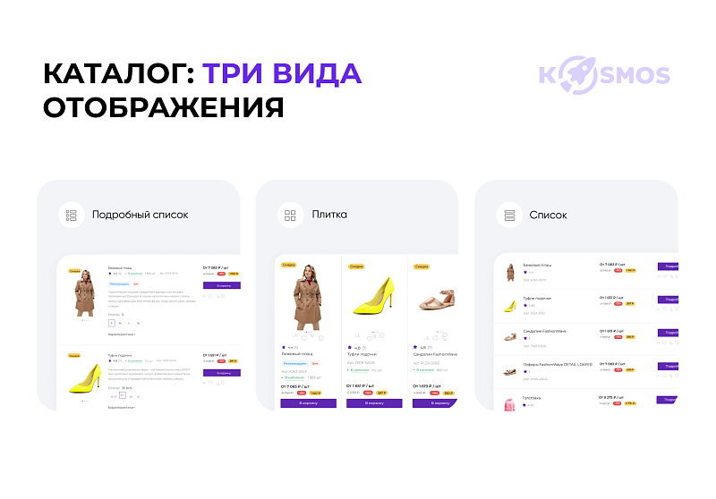 INTEC.Kosmos - программный комплекс для создания интернет-магазинов и сайтов на платформе 1С-Битрикс