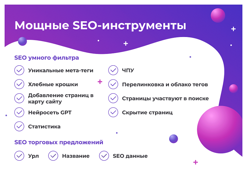 Сотбит: Розница Плюс – готовый шаблон интернет-магазина