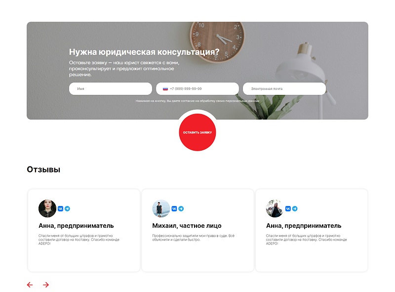Адепо