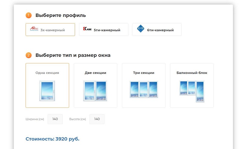 ПВХ Окна балконы - продающий сайт с калькулятором