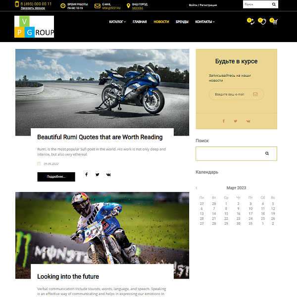 Pvgroup.Sport - Интернет магазин велосипедов и товаров для спорта №60130