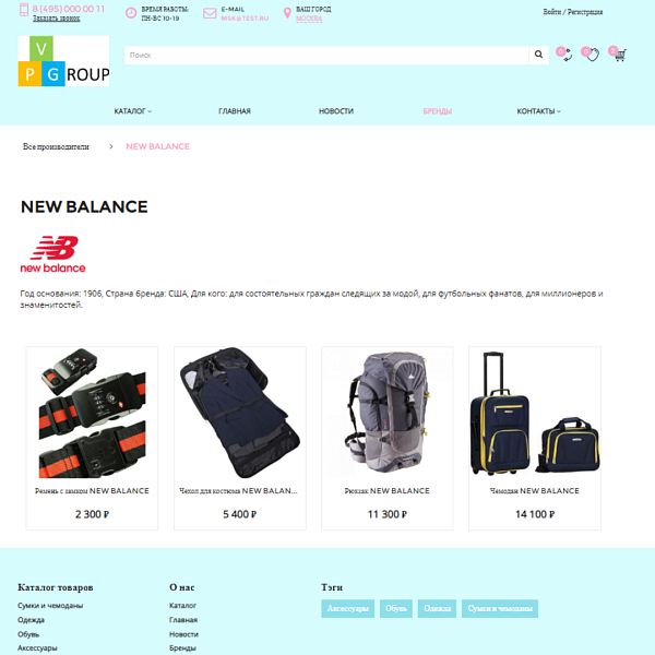 Pvgroup.Travel - Интернет магазин товаров для путешествия и туризма №60133